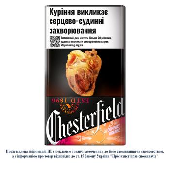 Сигареты Chesterfield Compact Orange - купить, цены на Auchan - фото 1