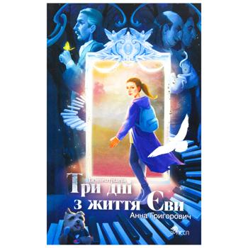 Book Ukraine - buy, prices for Auchan - photo 1