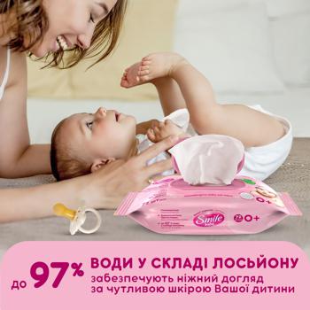 Салфетки влажные Smile Baby для новорожденных с клапаном 72шт - купить, цены на Cупермаркет "Харьков" - фото 5