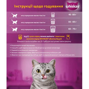 Whiskas 300g - buy, prices for Tavria V - photo 2