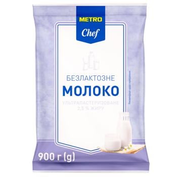 Молоко Metro Chef безлактозне ультрапастеризоване 2,5% 900г - купити, ціни на METRO - фото 1