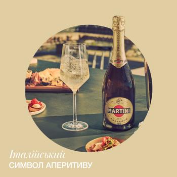 Вино ігристе Martini Prosecco біле екстра сухе 11,5% 0,75л - купити, ціни на - фото 4