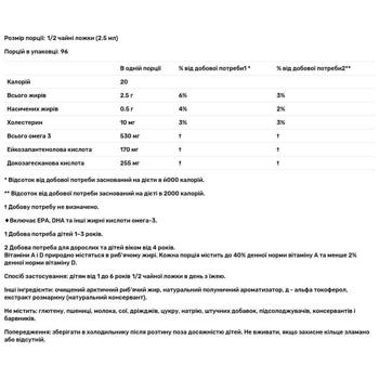 Рыбий жир для детей Nordic Naturals Children's DHA со вкусом клубники 237мл - купить, цены на Biotus - фото 3
