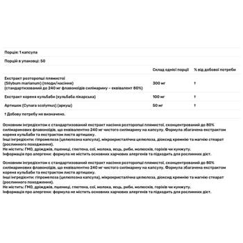 Экстракт расторопши Now Foods 300мг 50 капсул - купить, цены на Biotus - фото 3