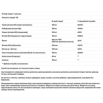 Вітамін B Solgar Комплекс В-100 50 капсул - купити, ціни на Біотус - фото 3