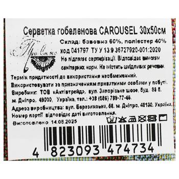 Салфетка Прованс Carousel гобеленовая 30*50см - купить, цены на За Раз - фото 2
