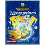 Атлас Картография Путешествуем в Чудесный мир! Географический атлас для самых маленьких