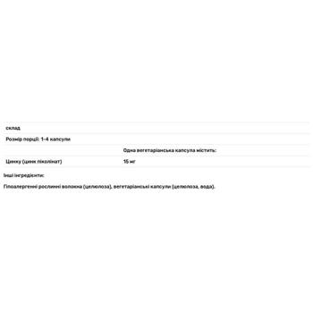 Цинк Pure Encapsulations 15мг 180 капсул - купити, ціни на Біотус - фото 2