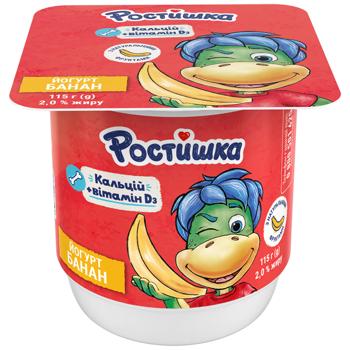 Йогурт Ростишка Банан 2% 115г - купить, цены на Чудо Маркет - фото 1