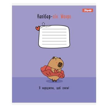 Тетрадь 1 Вересня Happy Capybara клетка А5 18 листов - купить, цены на NOVUS - фото 3