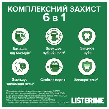 Ополаскиватель для ротовой полости Listerine Защита зубов и десен 250мл - купить, цены на МегаМаркет - фото 3