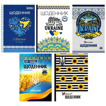 Щоденник Mandarin Україна тверда обкладинка 48 аркушів - купити, ціни на Auchan - фото 1