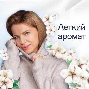 Lenor Cotton Fresh Fabric Conditioner 1.2l - buy, prices for MegaMarket - photo 4