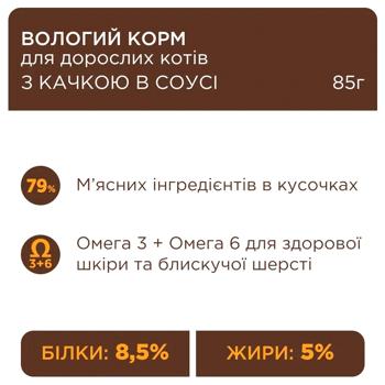 Корм влажный Club 4 Paws Premium с уткой для кошек 18+6шт х 85г - купить, цены на MasterZoo - фото 2