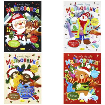 Раскраска Зимняя водная картинка в ассортименте - купить, цены на Auchan - фото 1