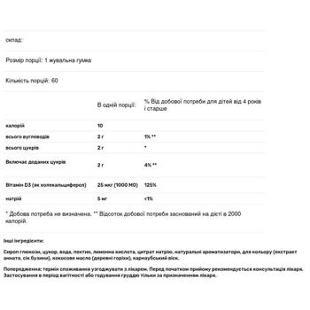 Doctor's Best Doc's Kids Fruit Flavored Vitamin D3 1000 IU 60 gummies - buy, prices for Biotus - photo 2