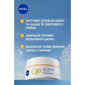 Крем для обличчя Nivea Q10 Plus C 50мл - купити, ціни на КОСМОС - фото 4