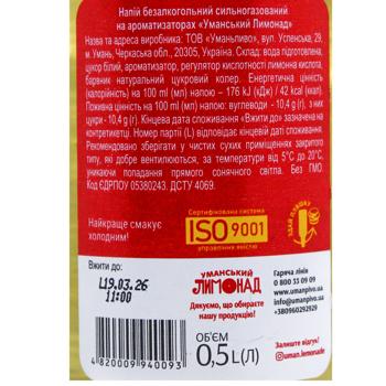 Напій газований Уманський лимонад 0,5л - купити, ціни на КОСМОС - фото 2