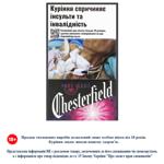 Цигарки Chesterfield Purple