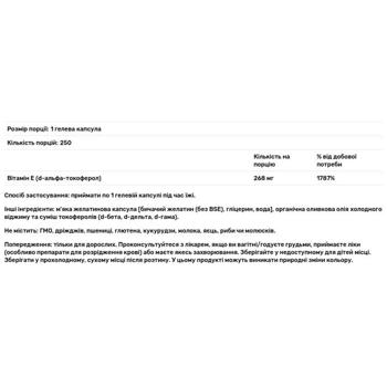 Витамин Е Now Foods E-400 смесь токоферолов 400 МЕ 250 гелевых капсул - купить, цены на - фото 2
