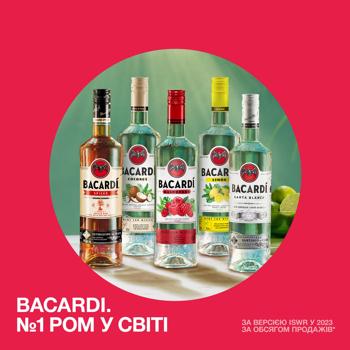 Напій спиртний Bacardi Razz на основі рому зі смаком малини 27% 0,7л - купити, ціни на Ідеал - фото 6