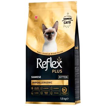 Корм сухий Reflex Plus Siamese Kitten Hypoallergenic з куркою для кошенят сіамської породи 1,5кг