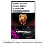 Цигарки Rothmans Nano Purple 20шт