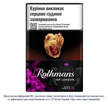 Rothmans Nano Purple Cigarettes 20pcs - buy, prices for EKO Market - photo 1