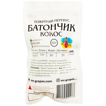 Mr.Grapes Coconut with Walnut Bar 50g - buy, prices for Supermarket "Kharkiv" - photo 1