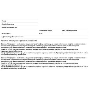 Полікозанол Solgar 20мг 100 капсул - купити, ціни на - фото 3