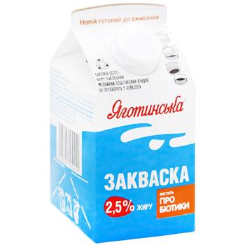 Закваска Яготинська 2,5% 450г - купити, ціни на ULTRAMARKET - фото 3