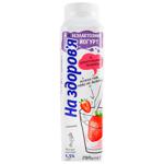 Na Zdorovya Lactose-Free Yogurt with Strawberry Filling 1.3% 290g