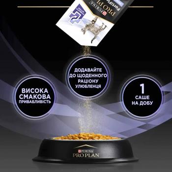 Пробіотик з пребіотиком для котів Purina Pro Plan FortiFlora Plus для підтримки мікрофлори шлунково-кишкового тракту 1шт х 1,5г - купити, ціни на MasterZoo - фото 5