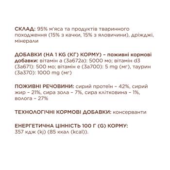 Лакомство для кошек Club 4 Paws Sticks палочки с уткой и говядиной 3шт*5г - купить, цены на MasterZoo - фото 5