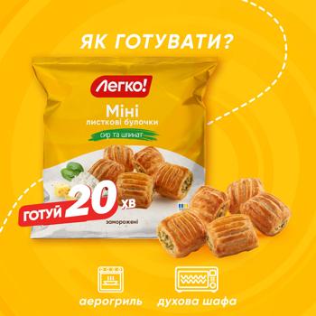 Lehko! Frozen Mini Puff Pastries with Cheese and Spinach 500g - buy, prices for - photo 4