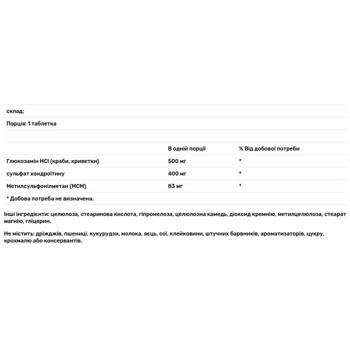 Natrol Glucosamine and Chondroitin with MSM 150 tablets - buy, prices for Biotus - photo 3
