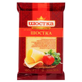 Shostka Shostka Cheese 50% 160g