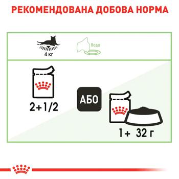 Корм вологий Royal Canin Digest Sensitive з домашньою птицею для дорослих котів з чутливим травленням 9+3шт х 85г - купити, ціни на - фото 6