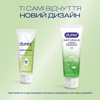 Интимный гель-смазка Durex Naturals 100мл - купить, цены на КОСМОС - фото 4