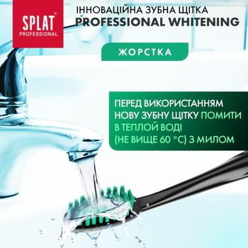 Зубна щітка Splat Whitening жорстка - купити, ціни на - фото 8