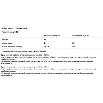 Магния глицинат Nature's Truth высокого усвоения 250мг 60 гелевых капсул - купить, цены на Biotus - фото 3