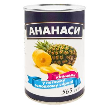 Ананас кільцями у сиропі 565г - купити, ціни на КОСМОС - фото 1