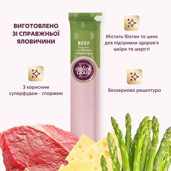 Ласощі для собак Delickcious з яловичиною, сиром та спаржею 8шт х 15г - купити, ціни на MasterZoo - фото 3