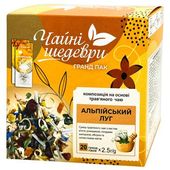 Чай травяной Чайные шедевры Альпийский луг 2,5г х 20шт