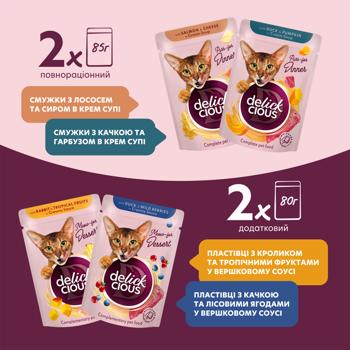Набор влажных кормов Delickcious Набор №2 для взрослых кошек 330г - купить, цены на - фото 2