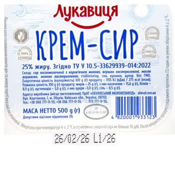 Крем-сыр Лукавица 25% 500г - купить, цены на КОСМОС - фото 5