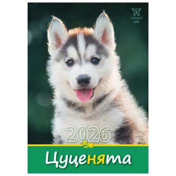 Puppies Calendar 2026