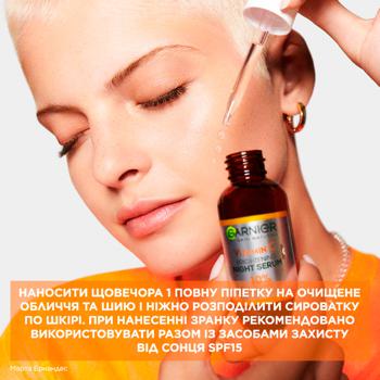 Сироватка Garnier для обличчя з вітаміном С 30мл - купити, ціни на - фото 10