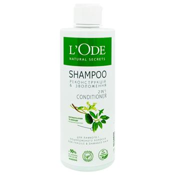 Шампунь L'Ode Natural Secrets для ломких и поврежденных волос 400мл - купить, цены на Чудо Маркет - фото 1