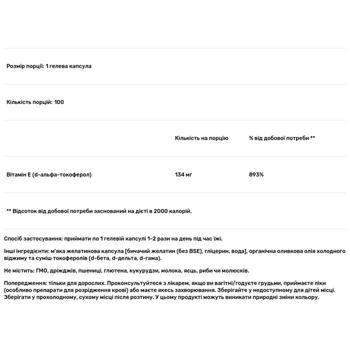 Витамин Е Now Foods E-200 смесь токоферолов 200 МЕ 100 гелевых капсул - купить, цены на - фото 2